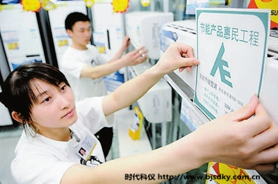 節(jié)能補貼1.jpg 節(jié)能補貼1.jpg