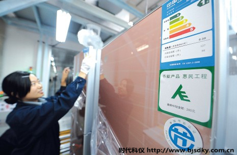 節(jié)能補貼2.jpg 節(jié)能補貼2.jpg