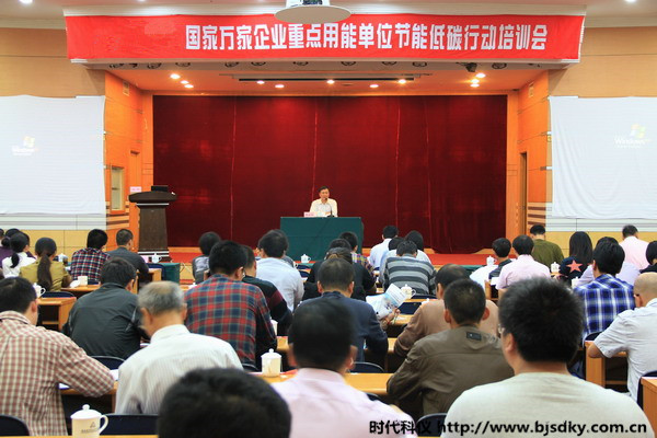 萬(wàn)家企業(yè)節(jié)能低碳-時(shí)代科儀.jpg 萬(wàn)家企業(yè)節(jié)能低碳-時(shí)代科儀.jpg