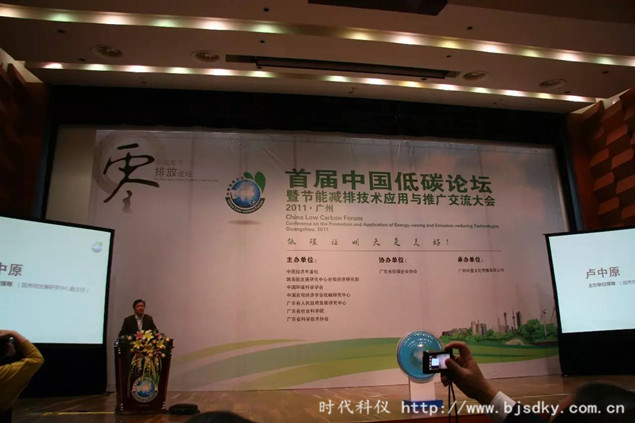 低碳中國-時(shí)代科儀2.jpg 低碳中國-時(shí)代科儀2.jpg