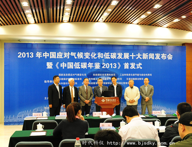 低碳中國-時(shí)代科儀5.jpg 低碳中國-時(shí)代科儀5.jpg