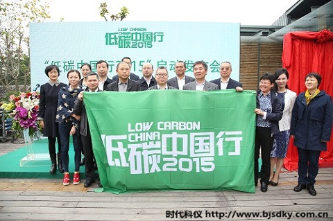 低碳中國-時(shí)代科儀7.jpg 低碳中國-時(shí)代科儀7.jpg