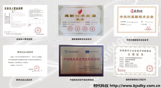 資質(zhì)榮譽(yù).png 資質(zhì)榮譽(yù).png