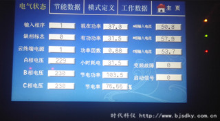 客戶參觀-時代科儀11.jpg 客戶參觀-時代科儀11.jpg