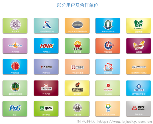 合作單位-時(shí)代科儀.png 合作單位-時(shí)代科儀.png