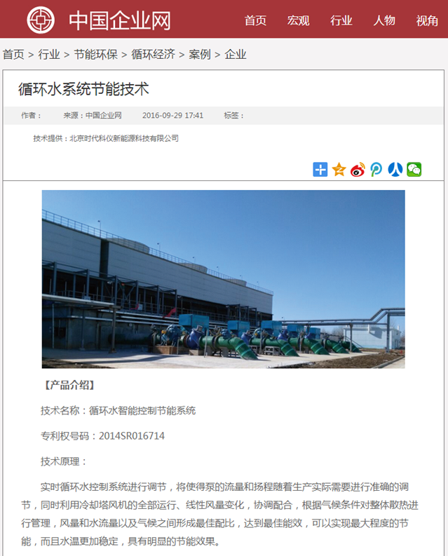 中國企業(yè)網(wǎng)_副本.png 中國企業(yè)網(wǎng)_副本.png