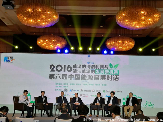 2016第六屆中國能源高層對話-時(shí)代科儀3_副本.jpg 2016第六屆中國能源高層對話-時(shí)代科儀3_副本.jpg