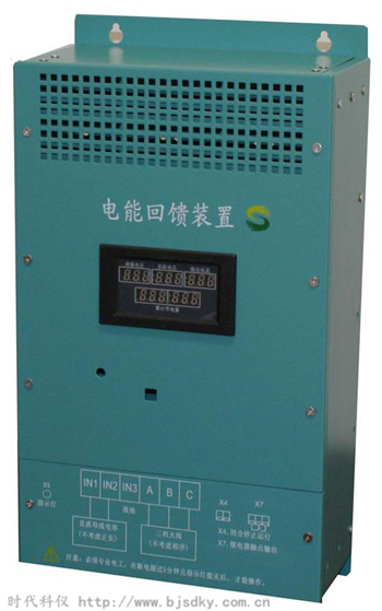 E系列電梯電能回饋裝置的技術參數(shù)、特點、安裝、及節(jié)能率測試方法??