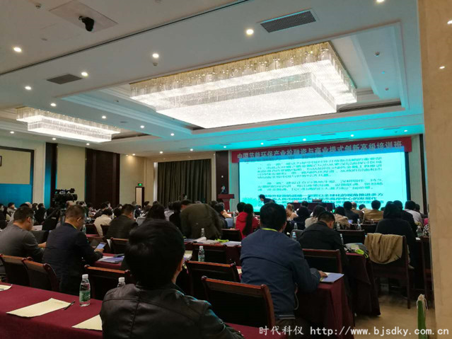 節(jié)能產(chǎn)業(yè)投融資培訓-時代科儀3_副本.jpg 節(jié)能產(chǎn)業(yè)投融資培訓-時代科儀3_副本.jpg