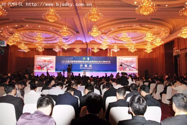 新能源發(fā)展高峰論壇-時(shí)代科儀2_副本.jpg 新能源發(fā)展高峰論壇-時(shí)代科儀2_副本.jpg