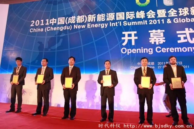 新能源發(fā)展高峰論壇-時(shí)代科儀3_副本.jpg 新能源發(fā)展高峰論壇-時(shí)代科儀3_副本.jpg