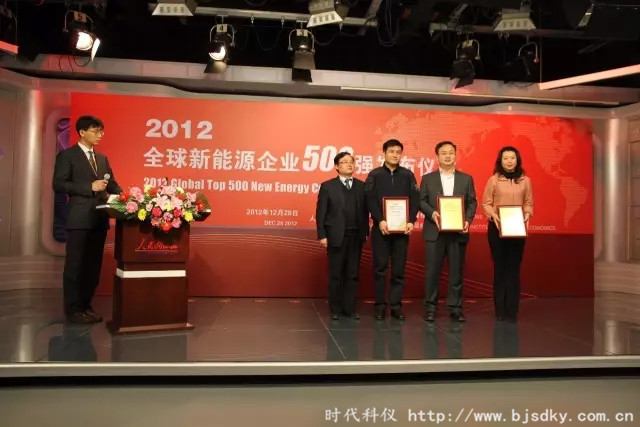 新能源發(fā)展高峰論壇-時(shí)代科儀4_副本.jpg 新能源發(fā)展高峰論壇-時(shí)代科儀4_副本.jpg