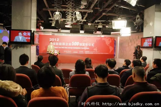 新能源發(fā)展高峰論壇-時(shí)代科儀5_副本.jpg 新能源發(fā)展高峰論壇-時(shí)代科儀5_副本.jpg