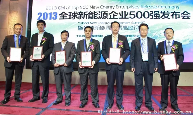 新能源發(fā)展高峰論壇-時(shí)代科儀7_副本.jpg 新能源發(fā)展高峰論壇-時(shí)代科儀7_副本.jpg