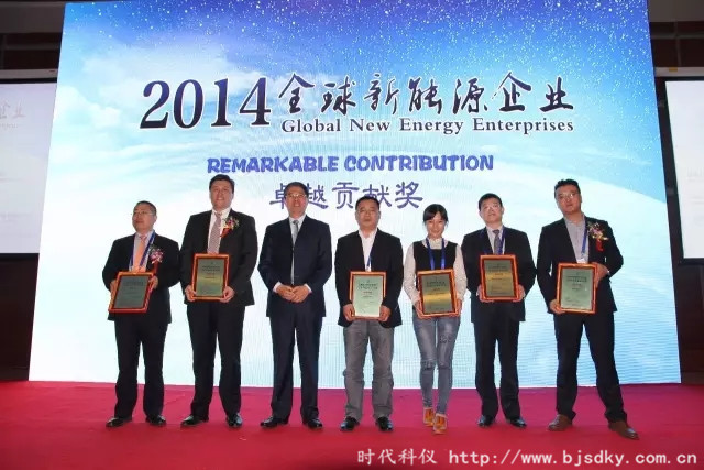 新能源發(fā)展高峰論壇-時(shí)代科儀9_副本.jpg 新能源發(fā)展高峰論壇-時(shí)代科儀9_副本.jpg