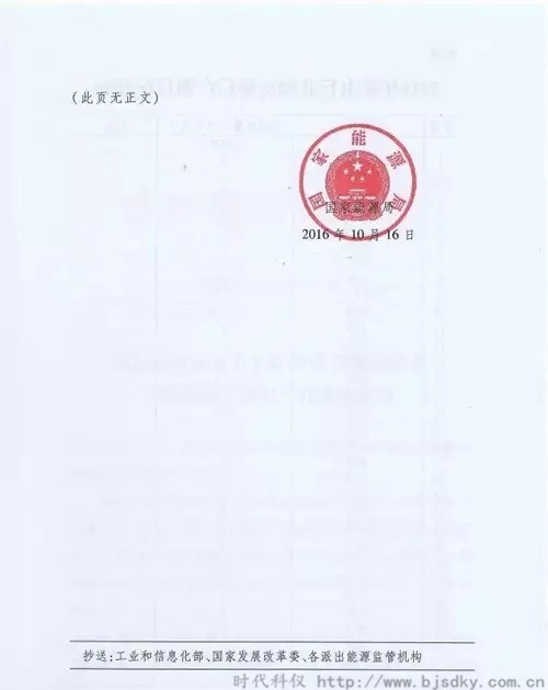 治理火電過(guò)剩-時(shí)代科儀3.jpg 治理火電過(guò)剩-時(shí)代科儀3.jpg