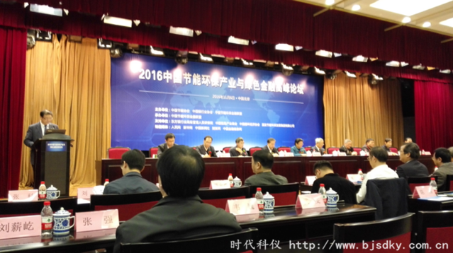 綠色金融高峰論壇-時(shí)代科儀1_副本.png 綠色金融高峰論壇-時(shí)代科儀1_副本.png