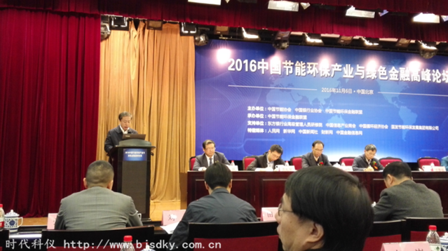 綠色金融高峰論壇-時(shí)代科儀3_副本.png 綠色金融高峰論壇-時(shí)代科儀3_副本.png