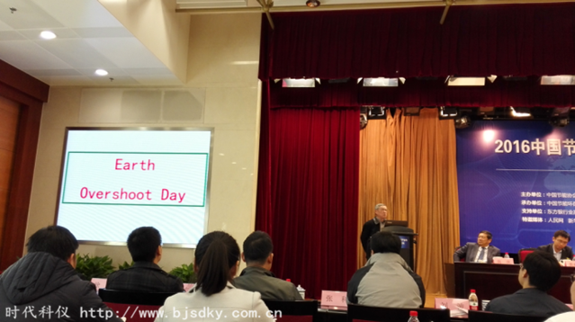 綠色金融高峰論壇-時(shí)代科儀4_副本.png 綠色金融高峰論壇-時(shí)代科儀4_副本.png