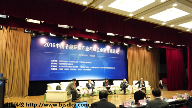 綠色金融高峰論壇-時(shí)代科儀6_副本.png 綠色金融高峰論壇-時(shí)代科儀6_副本.png